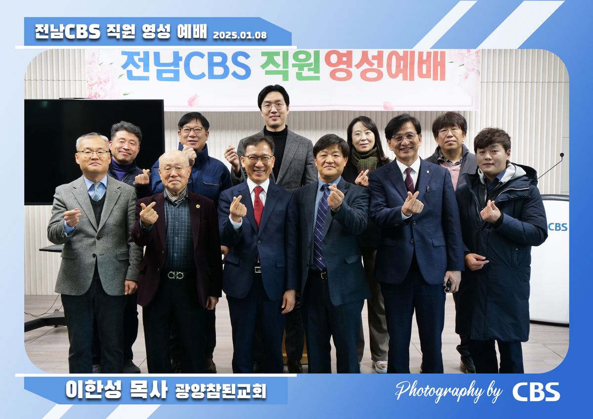 이한성 목사님 직원영성예배.jpg